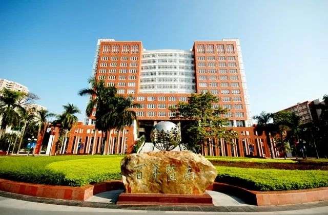 2024年Jinan University Broadcasting and Hosting Arts Major Enrollment Brochure (Overseas)2024年暨南大学播音与主持艺术专业招生简章(境外) WentChina - Your Ultimate Guide to Studying in China 2024年Jinan University Broadcasting and Hosting Arts Major Enrollment Brochure (Overseas)2024年暨南大学播音与主持艺术专业招生简章(境外)