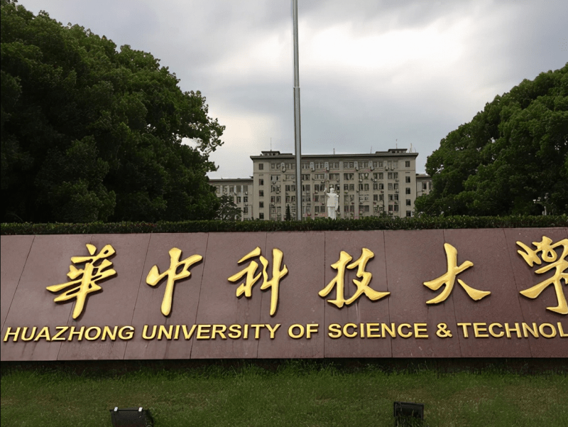 2024 Huazhong University of Science and Technology International Chinese Teacher Scholarship Admission Brochure 2024年华中科技大学国际中文教师奖学金招生简章 WentChina - Your Ultimate Guide to Studying in China 2024 Huazhong University of Science and Technology International Chinese Teacher Scholarship Admission Brochure 2024年华中科技大学国际中文教师奖学金招生简章