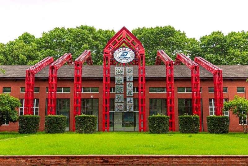 2024 Huazhong University of Science and Technology International Chinese Teacher Scholarship Admission Brochure 2024年华中科技大学国际中文教师奖学金招生简章 WentChina - Your Ultimate Guide to Studying in China 2024 Huazhong University of Science and Technology International Chinese Teacher Scholarship Admission Brochure 2024年华中科技大学国际中文教师奖学金招生简章