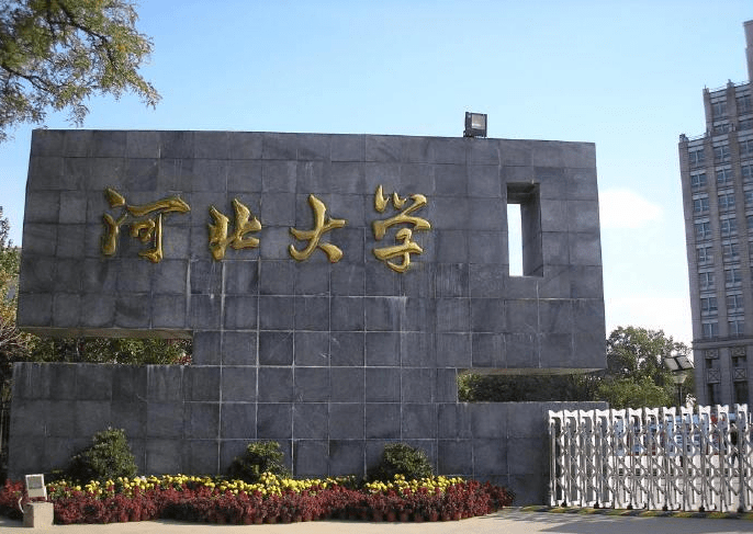 2026 Hebei University Enrollment Guide for International Students WentChina - Your Ultimate Guide to Studying in China 2026 Hebei University Enrollment Guide for International Students