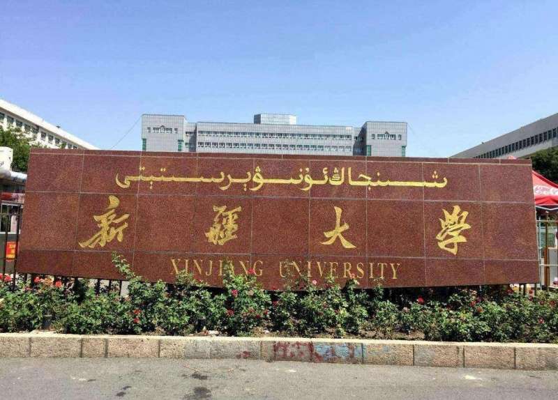 2026 Xinjiang University Chinese Government Scholarship Enrollment brochure 2026年新疆大学中国政府奖学金招生简章 WentChina - Your Ultimate Guide to Studying in China Xinjiang University