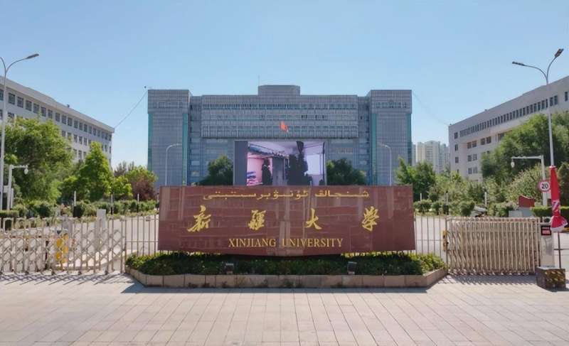 2024 Xinjiang University Xinjiang Uyghur Autonomous Region People's Government to accept scholarship enrollment of students from neighboring countries 2024年新疆大学新疆维吾尔自治区人民政府接收周边国家留学生奖学金招生简章 WentChina - Your Ultimate Guide to Studying in China 2024 Xinjiang University Xinjiang Uyghur Autonomous Region People's Government to accept scholarship enrollment of students from neighboring countries 2024年新疆大学新疆维吾尔自治区人民政府接收周边国家留学生奖学金招生简章