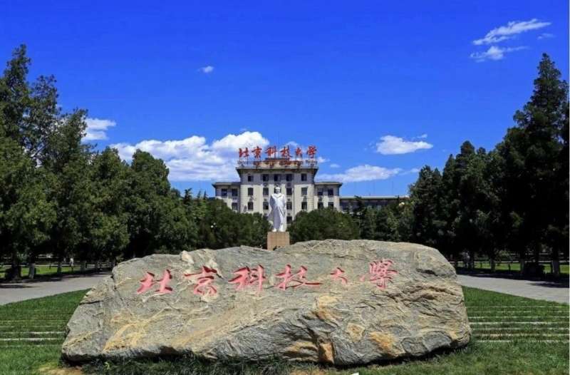 2024 University of Science and Technology Beijing Master of Sociology (taught in English) WentChina - Your Ultimate Guide to Studying in China 2024 University of Science and Technology Beijing Master of Sociology (taught in English)