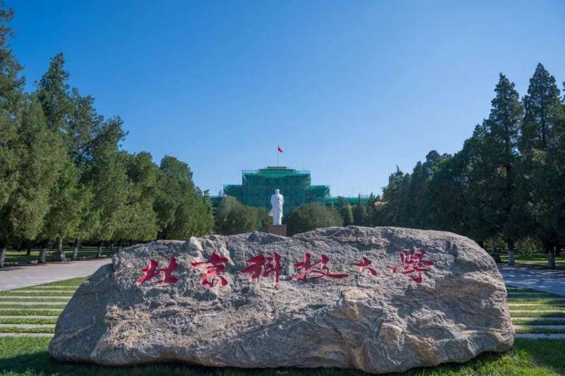 2024 Beijing University of Science and Technology Spring Semester -Chinese Language Program Enroll student WentChina - Your Ultimate Guide to Studying in China 2024 Beijing University of Science and Technology Spring Semester -Chinese Language Program Enroll student