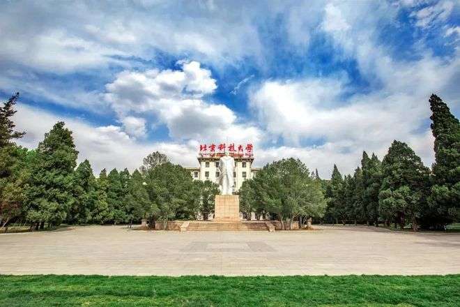 2024 University of Science and Technology Beijing Master of Sociology (taught in English) WentChina - Your Ultimate Guide to Studying in China 2024 University of Science and Technology Beijing Master of Sociology (taught in English)