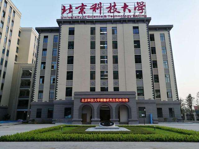 2026 Beijing University of Science and Technology Application Guide for International Students WentChina - Your Ultimate Guide to Studying in China 2026 Beijing University of Science and Technology Application Guide for International Students