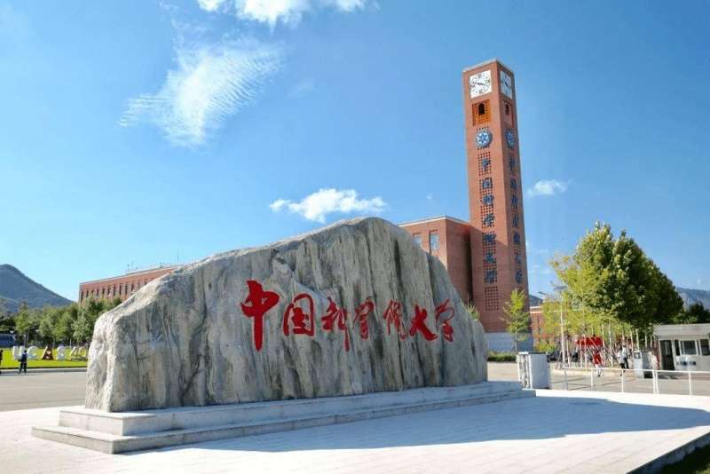 2024 University Chinese Academy of Sciences Announcement of the Master's Program for International Students WentChina - Your Ultimate Guide to Studying in China 2024 University Chinese Academy of Sciences Announcement of the Master's Program for International Students