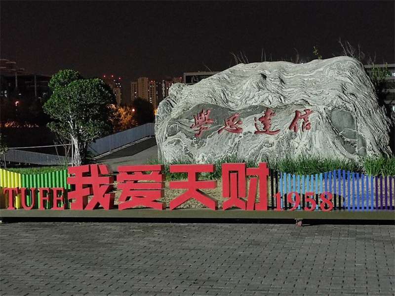 2026 Tianjin University of Finance and Economics International Student Enrollment Guide WentChina - Your Ultimate Guide to Studying in China 2026 Tianjin University of Finance and Economics International Student Enrollment Guide