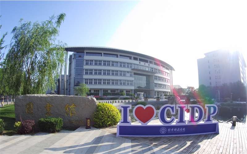 2020 China Institute of Disaster Prevention Admission Guide for Master's students WentChina - Your Ultimate Guide to Studying in China 2020 China Institute of Disaster Prevention Admission Guide for Master's students