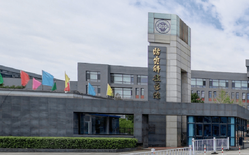 2020 China Institute of Disaster Prevention Admission Guide for Master's students WentChina - Your Ultimate Guide to Studying in China 2020 China Institute of Disaster Prevention Admission Guide for Master's students