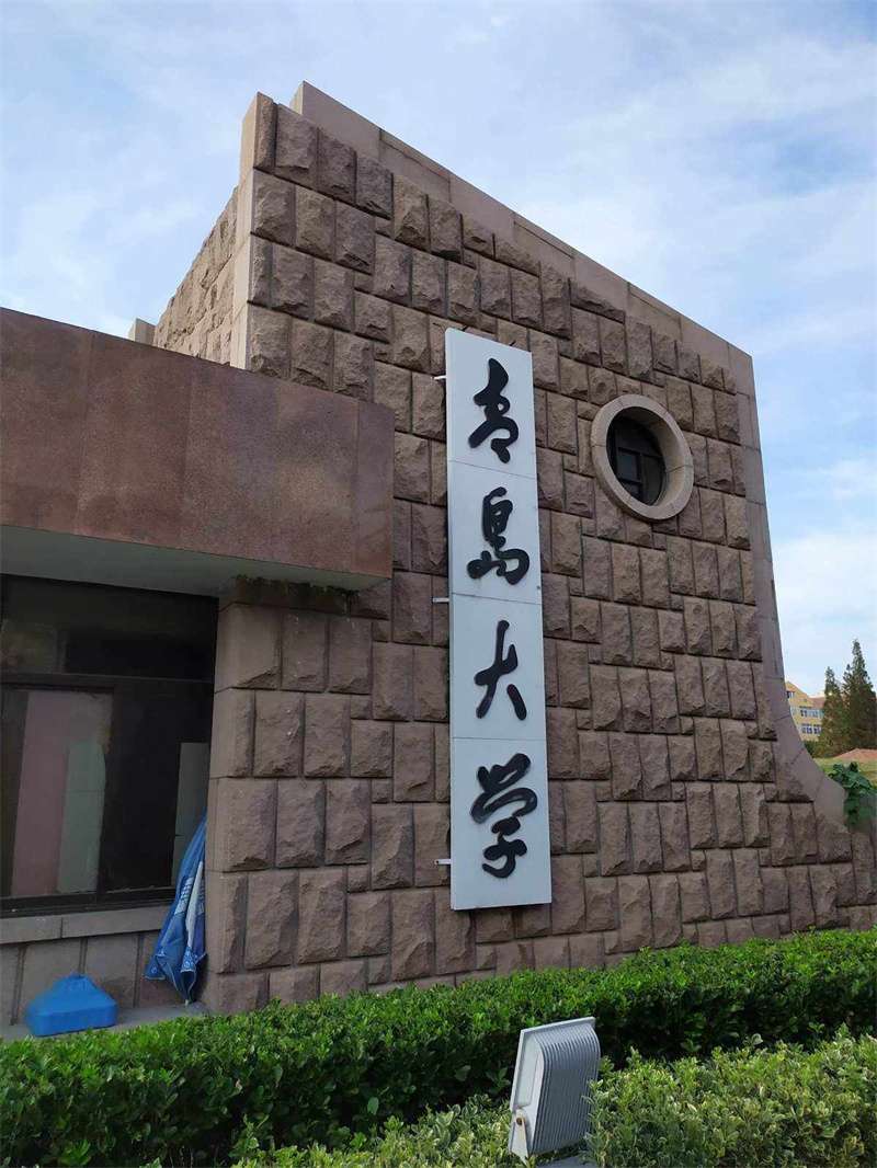 2018 Qingdao University Bachelor of Medicine, Bachelor of Surgery (MBBS) Program WentChina - Your Ultimate Guide to Studying in China 2018 Qingdao University Bachelor of Medicine, Bachelor of Surgery (MBBS) Program