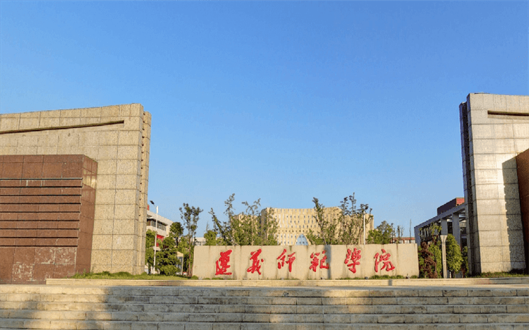 2024 Zunyi Normal University International Student enrollment brochure 2024年遵义师范学院留学生招生简章 WentChina - Your Ultimate Guide to Studying in China 2024 Zunyi Normal University International Student enrollment brochure 2024年遵义师范学院留学生招生简章