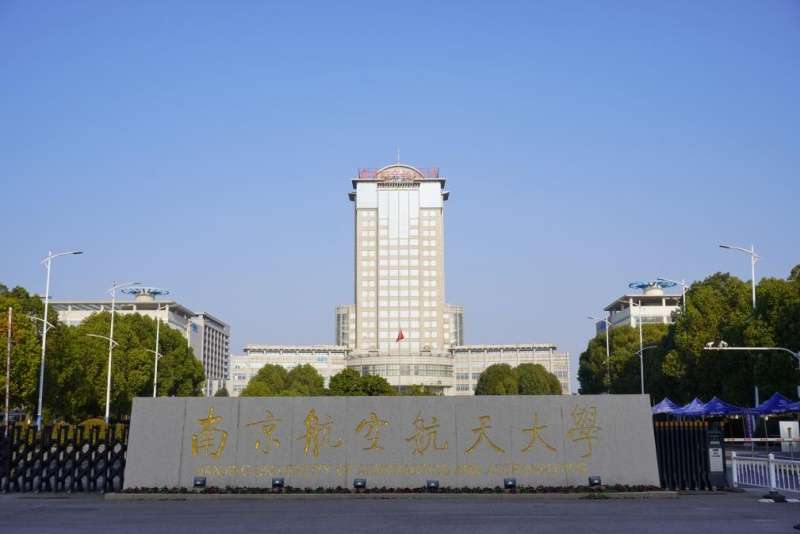 2026 Nanjing University of Aeronautics and Astronautics foreign language student enrollment brochure 2026年南京航空航天大学外国留学生语言生招生简章 WentChina - Your Ultimate Guide to Studying in China Nanjing University of Aeronautics and Astronautics