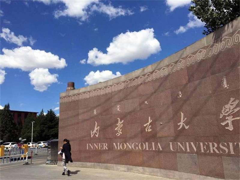 2024/2025 Inner Mongolia University academic year China Government Scholarship "high-level Graduate" program enrollment brochure 2024/2025学年内蒙古大学中国政府奖学金“高水平研究生”项目招生简章 WentChina - Your Ultimate Guide to Studying in China 2024/2025 Inner Mongolia University academic year China Government Scholarship "high-level Graduate" program enrollment brochure 2024/2025学年内蒙古大学中国政府奖学金“高水平研究生”项目招生简章