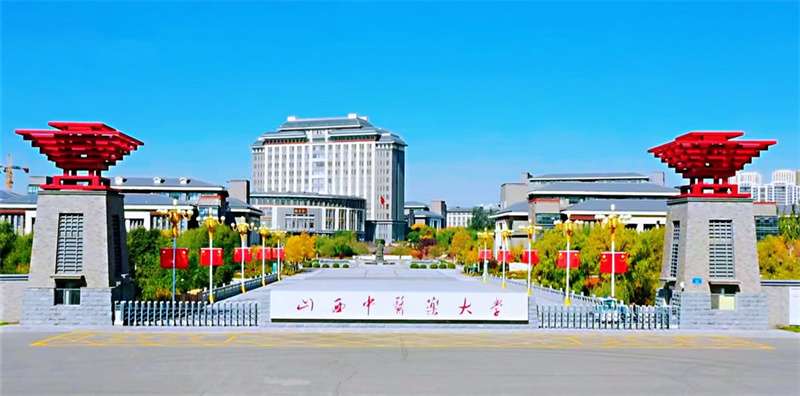 2024 Shanxi University of Traditional Chinese Medicine Taiwan student enrollment brochure 2024年山西中医药大学台湾地区学生招生简章 WentChina - Your Ultimate Guide to Studying in China 2024 Shanxi University of Traditional Chinese Medicine Taiwan student enrollment brochure 2024年山西中医药大学台湾地区学生招生简章