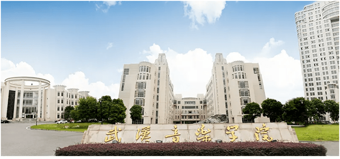 2020 Wuhan Conservatory of Music Foreign Students (undergraduate) enrollment brochure 2020年武汉音乐学院外国留学生(本科)招生简章