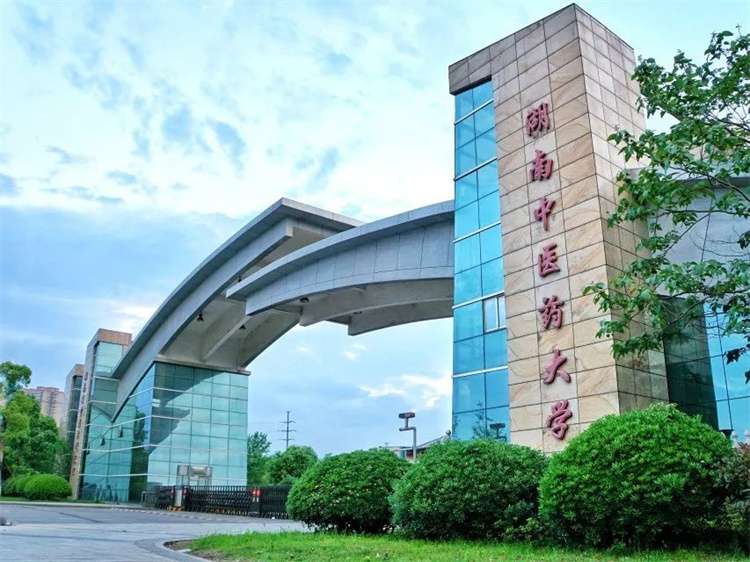 Hunan University of Chinese Medicine international student enrollment brochure 湖南中医药大学国际学生招生简章 WentChina - Your Ultimate Guide to Studying in China Hunan University of Chinese Medicine international student enrollment brochure 湖南中医药大学国际学生招生简章