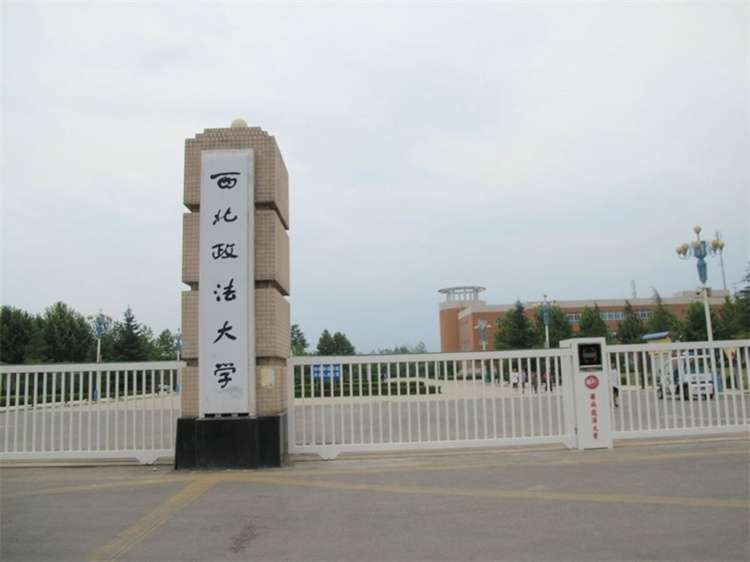 2024 Northwest University of Political Science and Law "Five Central Asian Countries" International Student Education and training program enrollment Prospectus 2024年西北政法大学“中亚五国”留学生 教育培训计划项目招生简章 WentChina - Your Ultimate Guide to Studying in China 2024 Northwest University of Political Science and Law "Five Central Asian Countries" International Student Education and training program enrollment Prospectus 2024年西北政法大学“中亚五国”留学生 教育培训计划项目招生简章