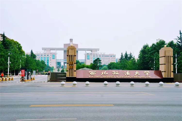 Northwest University of Political Science and Law Admission Information for Doctoral Degree-granting Program for International Students WentChina - Your Ultimate Guide to Studying in China Northwest University of Political Science and Law