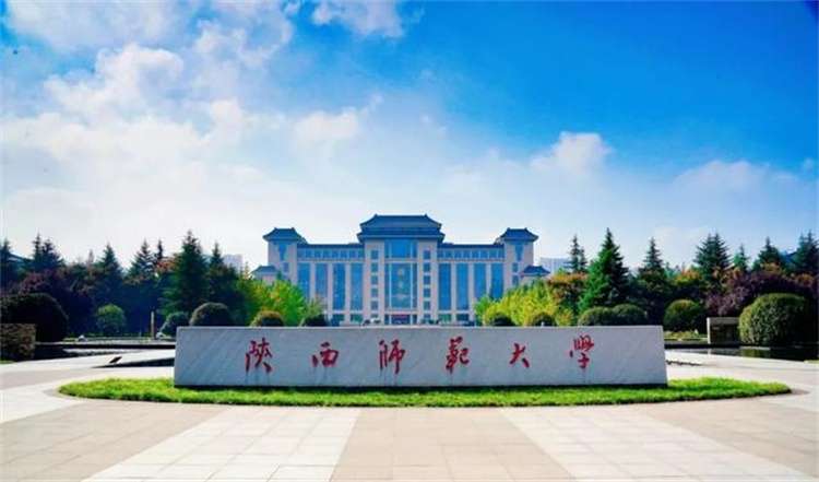 2024/2025 Shaanxi Normal UniversityChinese Government Scholarship “High-level Graduate” program enrollment brochure 2024/2025年陕西师范大学中国政府奖学金 “高水平研究生”项目招生简章