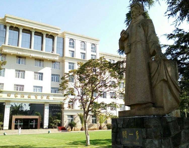 Yunnan Normal University international student enrollment brochure 云南师范大学留学生招生简章 WentChina - Your Ultimate Guide to Studying in China Yunnan Normal University international student enrollment brochure 云南师范大学留学生招生简章