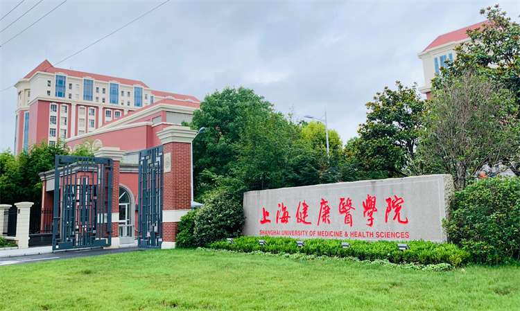 2024 Shanghai University of Medicine and Health Sciences Admission Brochure (English) 2024上海健康医学院招生简章(英文) WentChina - Your Ultimate Guide to Studying in China 2024 Shanghai University of Medicine and Health Sciences Admission Brochure (English) 2024上海健康医学院招生简章(英文)