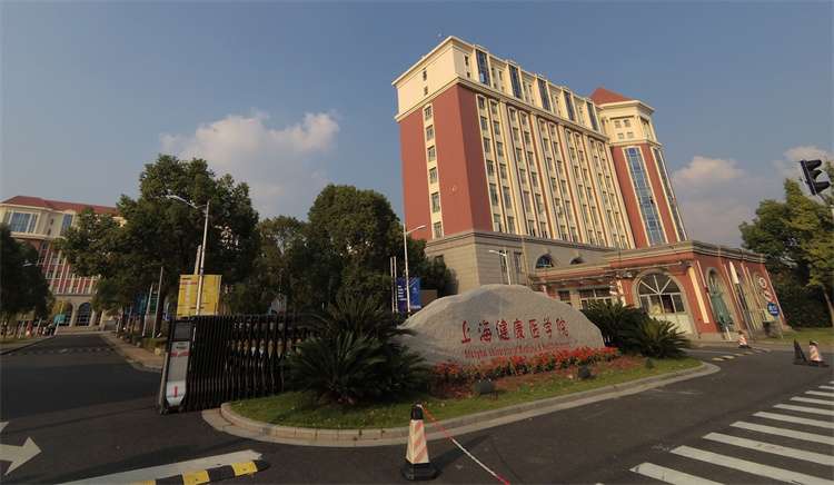 2024 Shanghai University of Medicine and Health Sciences Admission Brochure (English) 2024上海健康医学院招生简章(英文) WentChina - Your Ultimate Guide to Studying in China 2024 Shanghai University of Medicine and Health Sciences Admission Brochure (English) 2024上海健康医学院招生简章(英文)