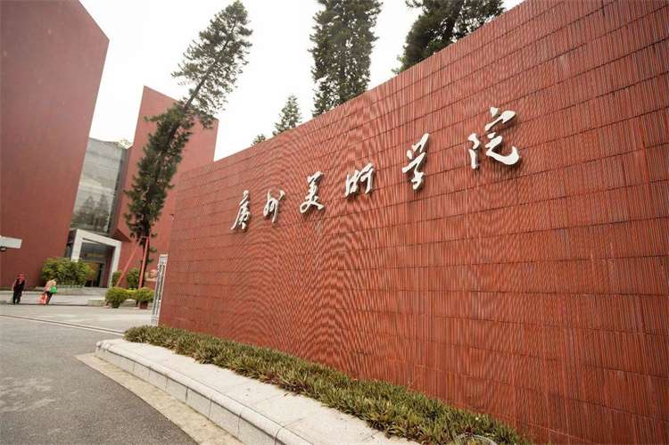 2024 Guangzhou Academy of Fine Arts Admission Brochure for International Students (undergraduate) 2024年广州美术学院国际学生(本科)招生简章