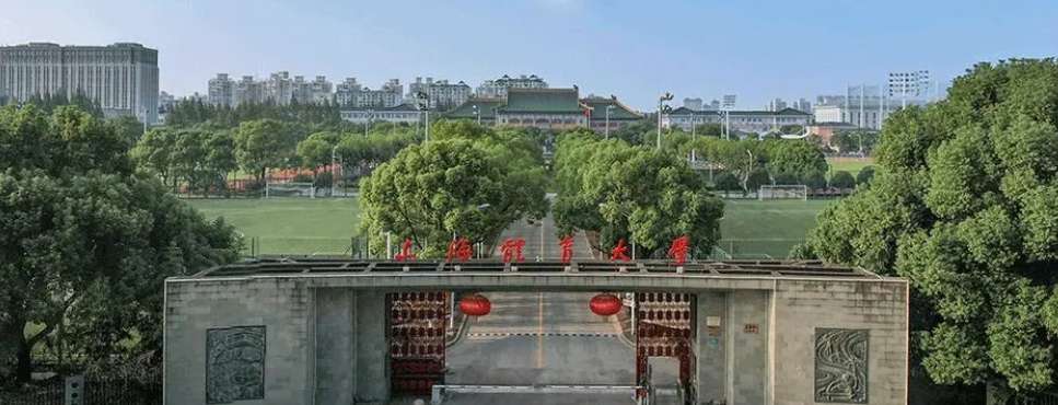 上海体育学院国际学生本科专业招生简章Enrollment Brochure for International Undergraduate Programs at Shanghai University of Sport WentChina - Your Ultimate Guide to Studying in China 上海体育学院国际学生本科专业招生简章Enrollment Brochure for International Undergraduate Programs at Shanghai University of Sport