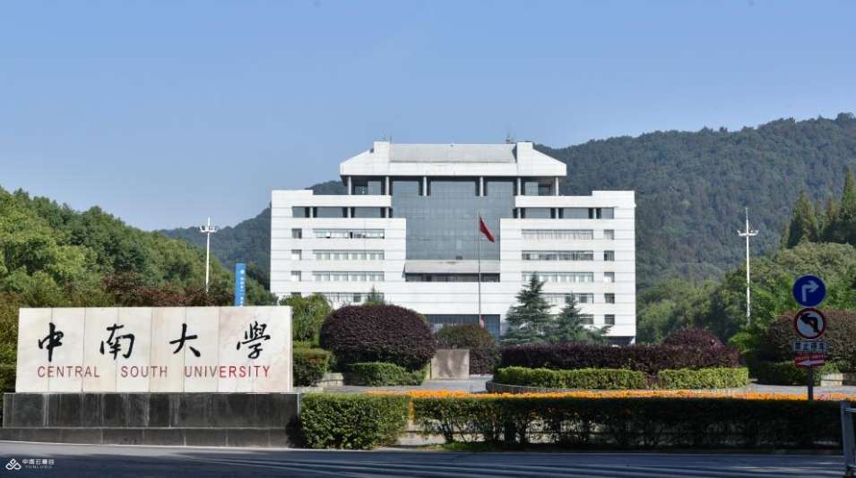 2026 Central South University Chinese Government Scholarship Country Bilateral Program Enrollment Brochure