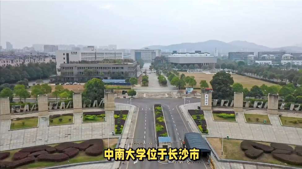 2024 Central South University International Student Graduate Enrollment Prospectus 2024年中南大学国际学生研究生招生简章 WentChina - Your Ultimate Guide to Studying in China 2024 Central South University International Student Graduate Enrollment Prospectus 2024年中南大学国际学生研究生招生简章
