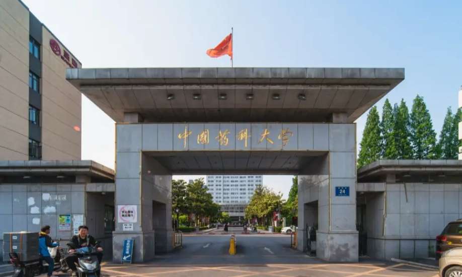 The Most Useful Admission Guide of China Pharmaceutical University WentChina - Your Ultimate Guide to Studying in China The Most Useful Admission Guide of China Pharmaceutical University