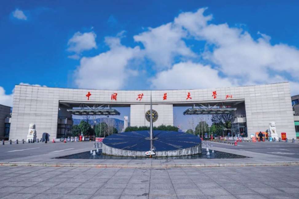 China University of Mining and Technology Admission Guide