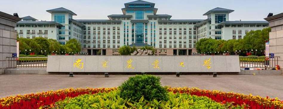Latest Admission Guide of Nanjing Agricultural University 2024 WentChina - Your Ultimate Guide to Studying in China Latest Admission Guide of Nanjing Agricultural University 2024