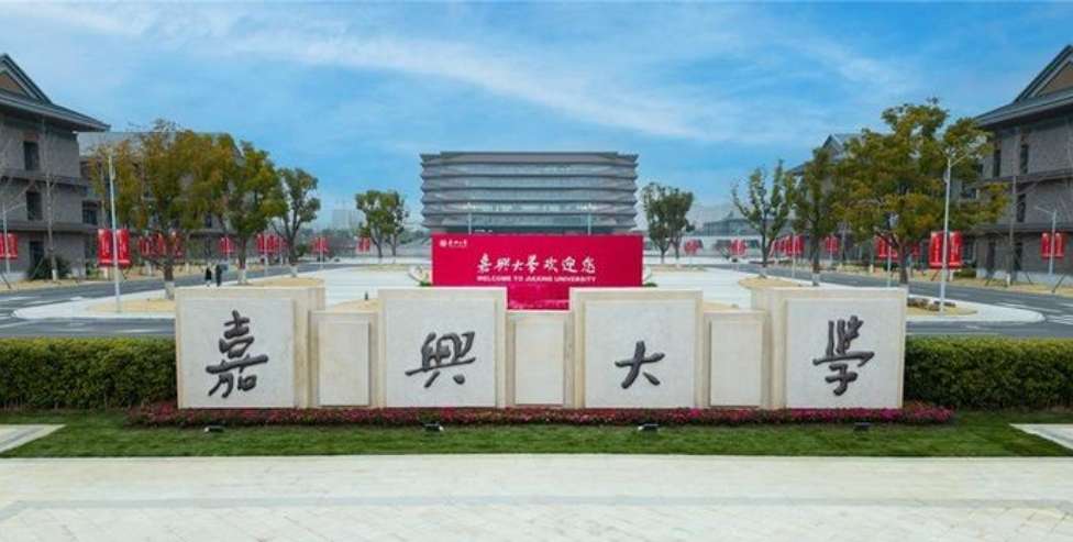 Admission Guide of Jiaxing University