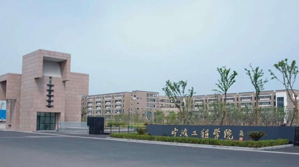 Admission Guide of Ningbo University of Technology