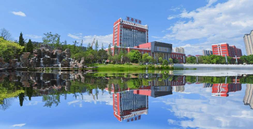 Application Brochure for International Students of Yichun University WentChina - Your Ultimate Guide to Studying in China Yichun University