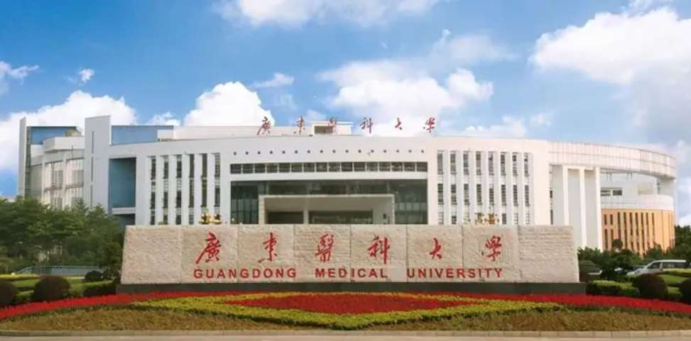 Enrollment Brochure for International Undergraduate Students of Guangdong Medical University (Chinese Medium)