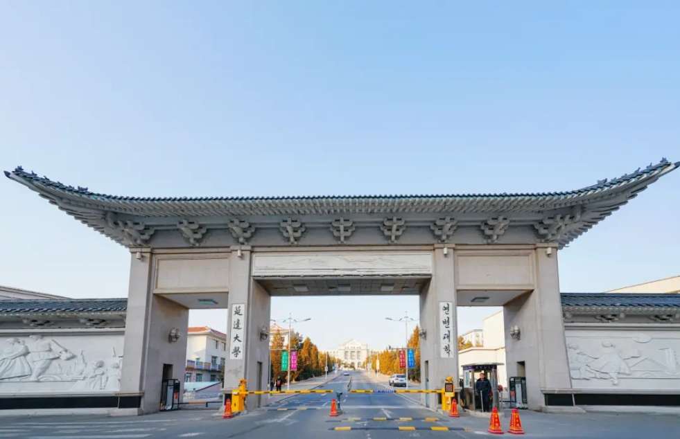 Yanbian University延边大学招生信息 WentChina - Your Ultimate Guide to Studying in China Yanbian University延边大学招生信息