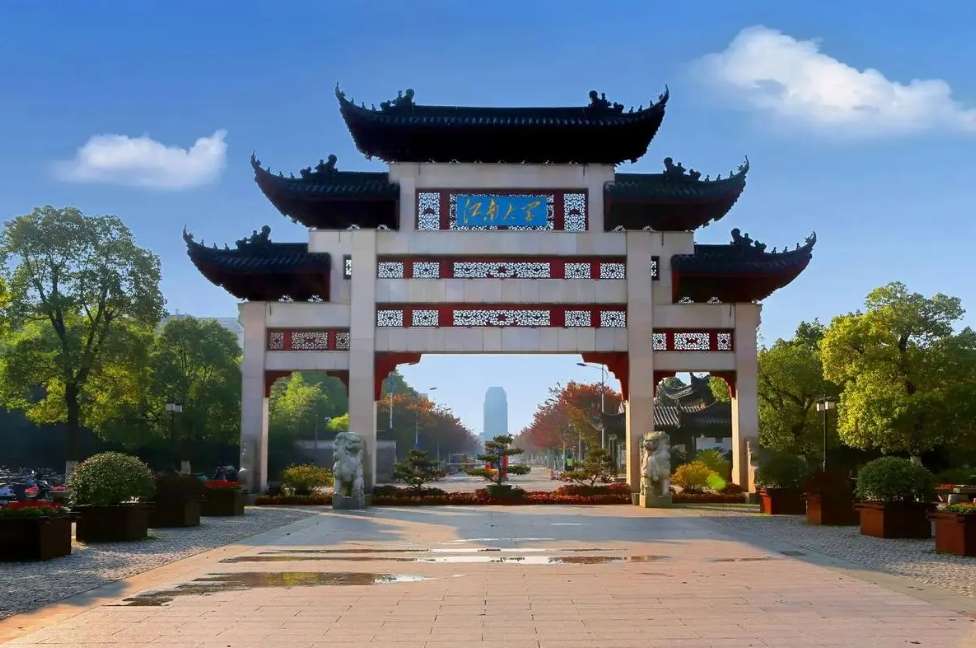 Admission Guide of Jiangnan University