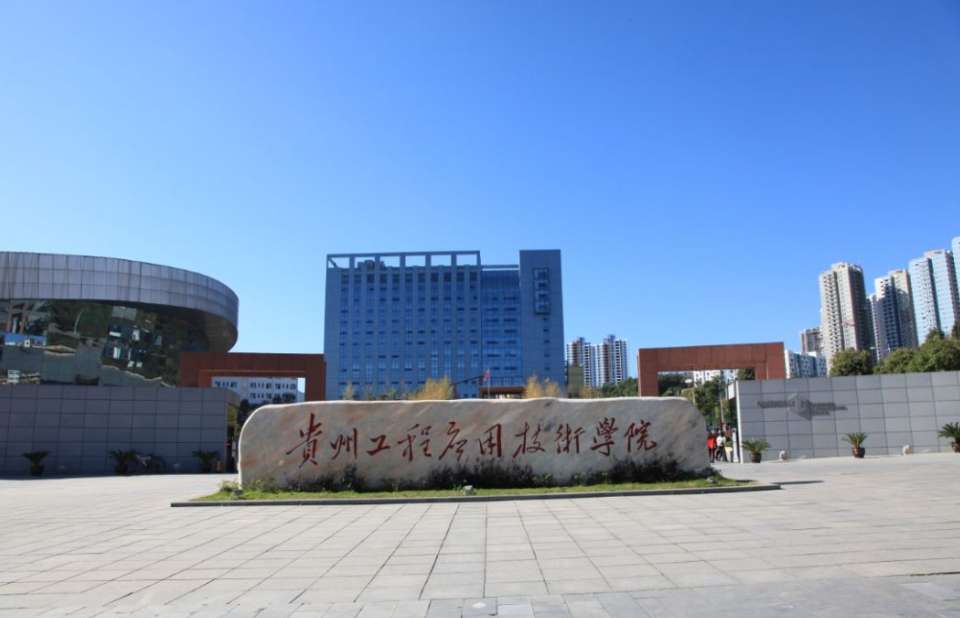 Guizhou University of Engineering Science Admission Brochure for International Students (2026)