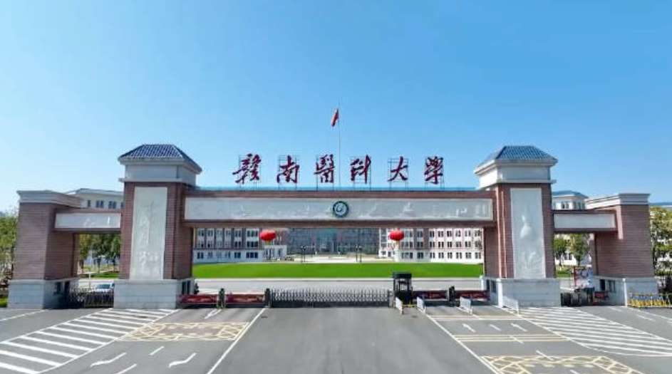 ADMISSION PROSPECTUS FOR INTERNATIONAL PROGRAMS OF GANNAN MEDICAL UNIVERSITY