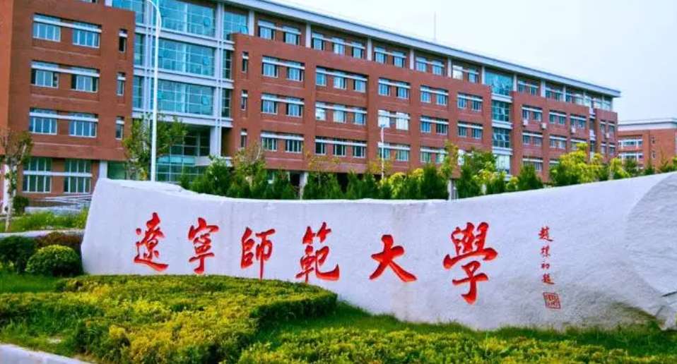 Liaoning Normal University Admissions