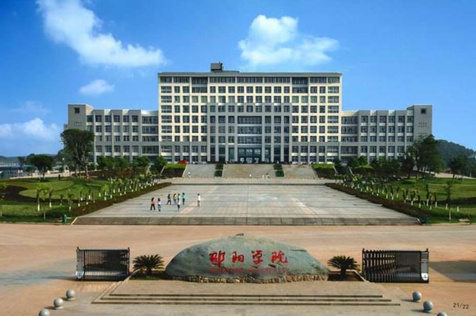 International Student Admissions Guide of Shaoyang University WentChina - Your Ultimate Guide to Studying in China International Student Admissions Guide of Shaoyang University