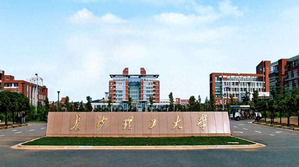 Application Guide for International Students from Changsha University of Science and Technology (Autumn 2024 Enrollment) 长沙理工大学来华留学生申请指南(2024年秋季入学)