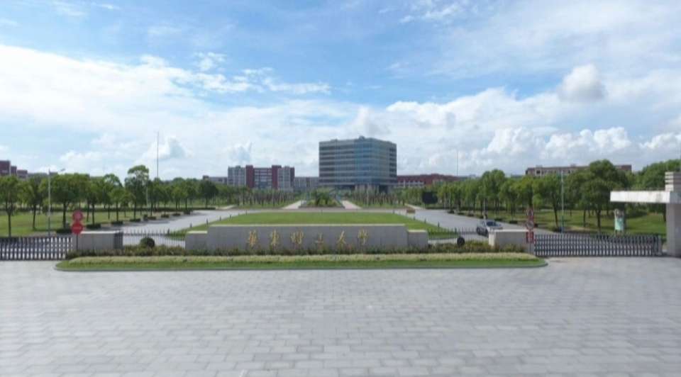 Public Notice on Admission List of 2024 Chinese Government Scholarship Type B Program for International Students at East China University of Science and Technology WentChina - Your Ultimate Guide to Studying in China East China University of Science and Technology
