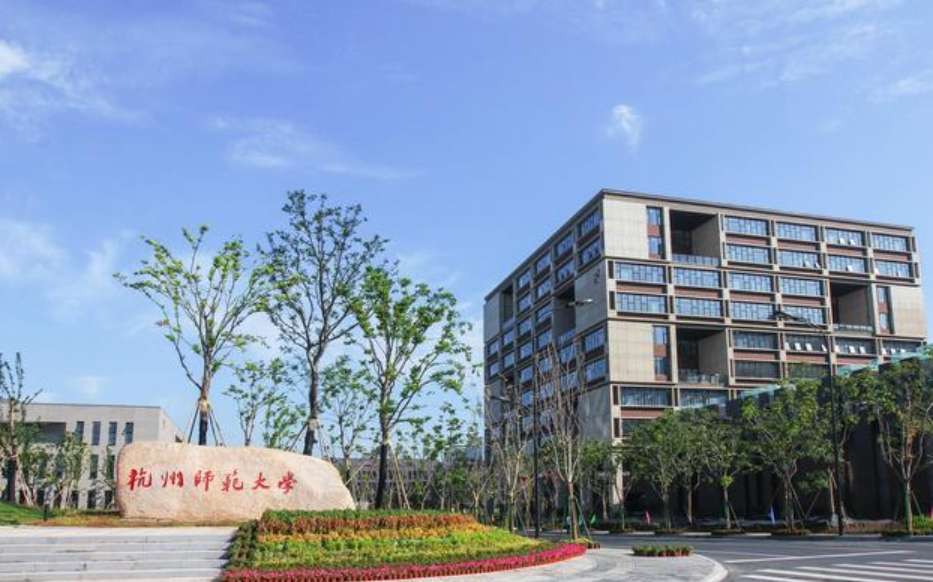 Hangzhou Normal University Program Handbook for International Students (2024) WentChina - Your Ultimate Guide to Studying in China Hangzhou Normal University Program Handbook for International Students (2024)