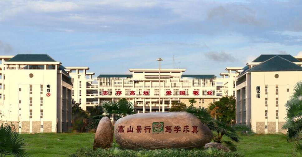 Qiongtai Normal University 2024-2025 Hainan Government Scholarship for International Students WentChina - Your Ultimate Guide to Studying in China Qiongtai Normal University