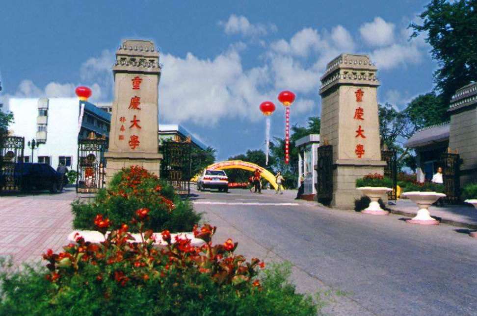 Application Guide for Postgraduate Programs for International Students of Chongqing University WentChina - Your Ultimate Guide to Studying in China Chongqing University