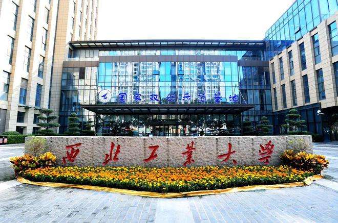 2024 Northwestern Polytechnical University Master for international students Enrollment brochure 2024学年西北工业大学国际学生硕士招生简章